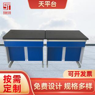 实验室钢木天平台减振器减震台实验台试验台柜天平操作台工作台桌