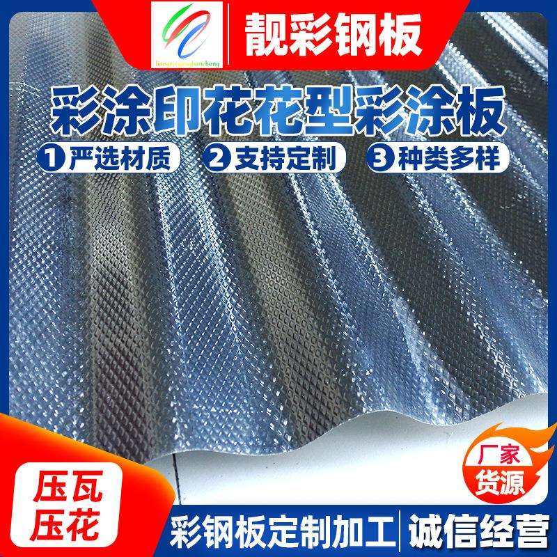 厂家直供彩钢金属屋面琉璃瓦 镀铝锌非洲市场用波纹瓦 定 制,基础建材,屋顶装饰瓦,淘宝优惠券,粉丝福利购,淘宝优惠卷