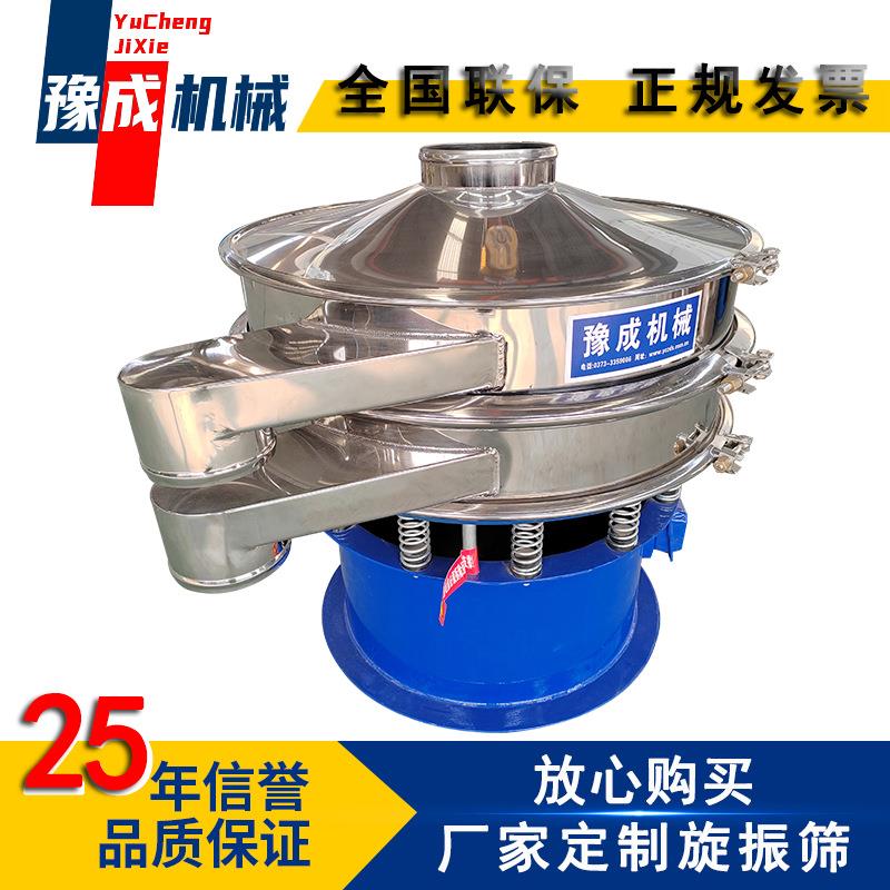 豫成厂家直供旋振筛800三次元振动筛过滤液体肥料化工粉末旋振筛