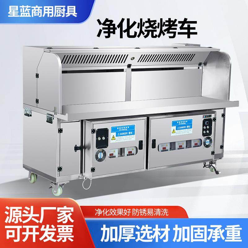 净化烧烤车 商用烧烤架排烟夜市油烟净化一体机摆摊移动烧烤炉,清洗/食品/商业设备,油烟净化器,淘宝优惠券,粉丝福利购,淘宝优惠卷