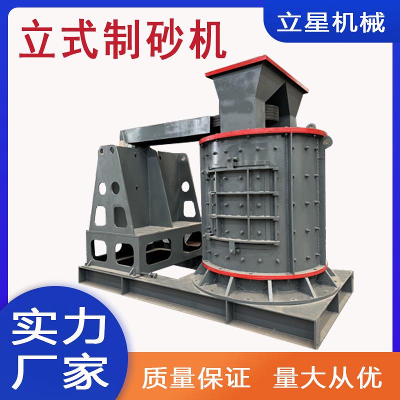 复合式破碎机砂石生产线设备石英石煤矸石破碎制砂立式制砂机