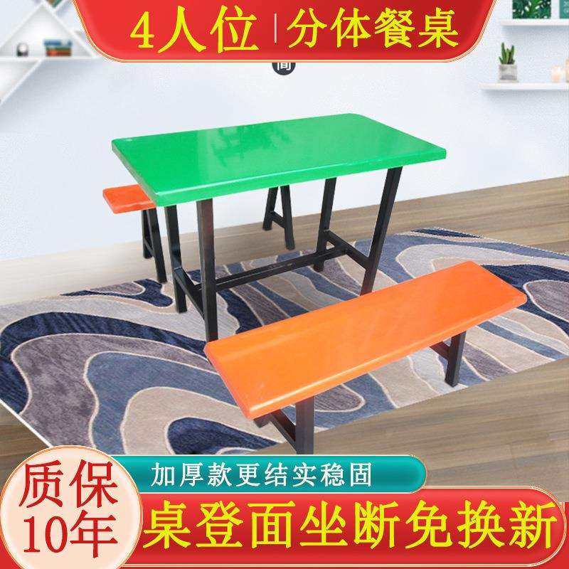 好灵气食堂餐桌椅组合玻璃钢分体加厚经济型4人长形支架金属餐桌,商业/办公家具,餐桌椅系列,淘宝优惠券,粉丝福利购,淘宝优惠卷