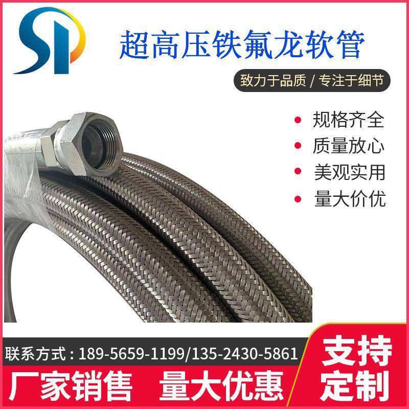 打胶机专用四层缠绕特氟龙超高压软管350公斤