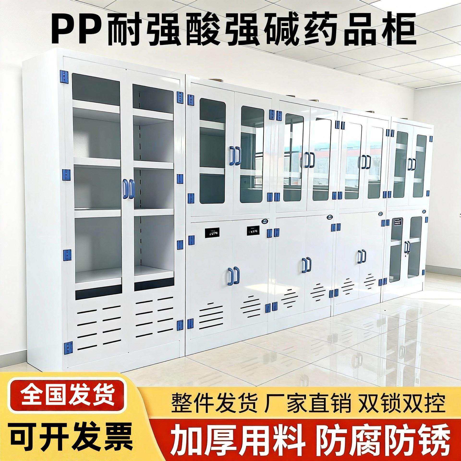 实验室PP器皿柜PP药品柜铝木试剂柜实验室药品柜试验台全钢实验台,工业油品/胶粘/化学/实验室用品,其他实验室设备,淘宝优惠券,粉丝福利购,淘宝优惠卷