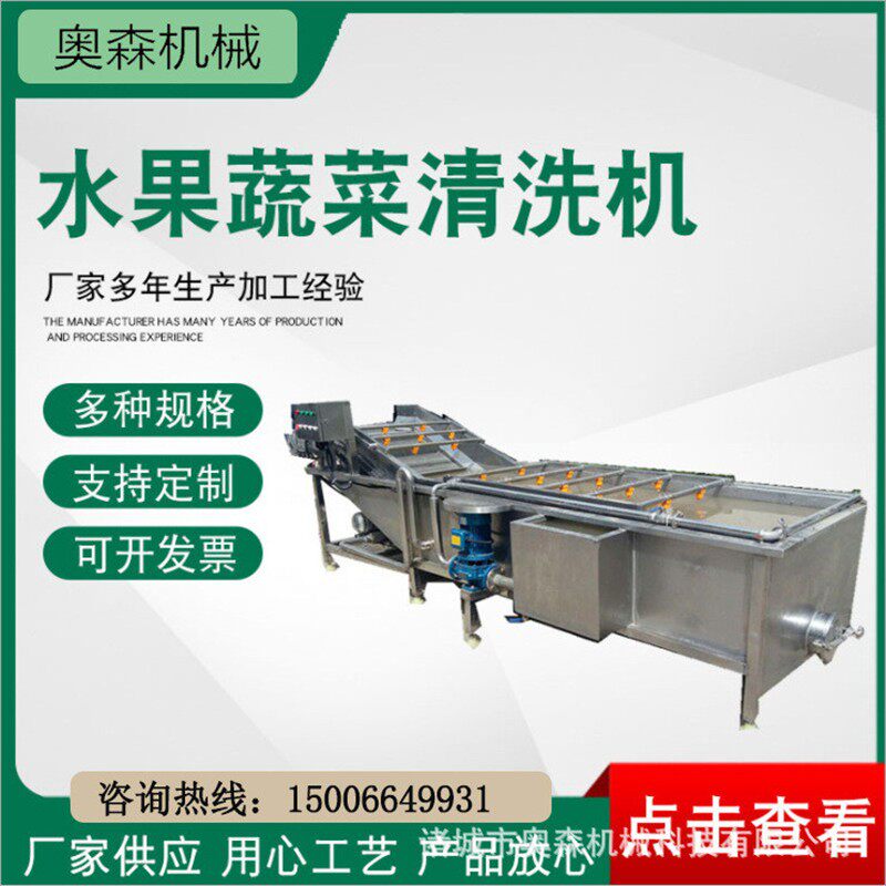 辣椒清洗流水线 茄子豆角高压气泡清洗机 西红柿全自动果蔬清洗机
