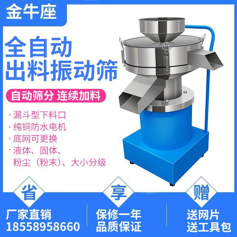 全自动出料振动筛粉机塑粉喷涂粉末筛震动筛豆浆过滤机不锈钢电动,机械设备,筛选机,淘宝优惠券,粉丝福利购,淘宝优惠卷
