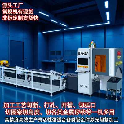 坡口切管柏楚系统3000W激光切管切割冲孔机方管全自动激光切割