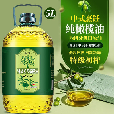 特级初榨橄榄油5L桶装