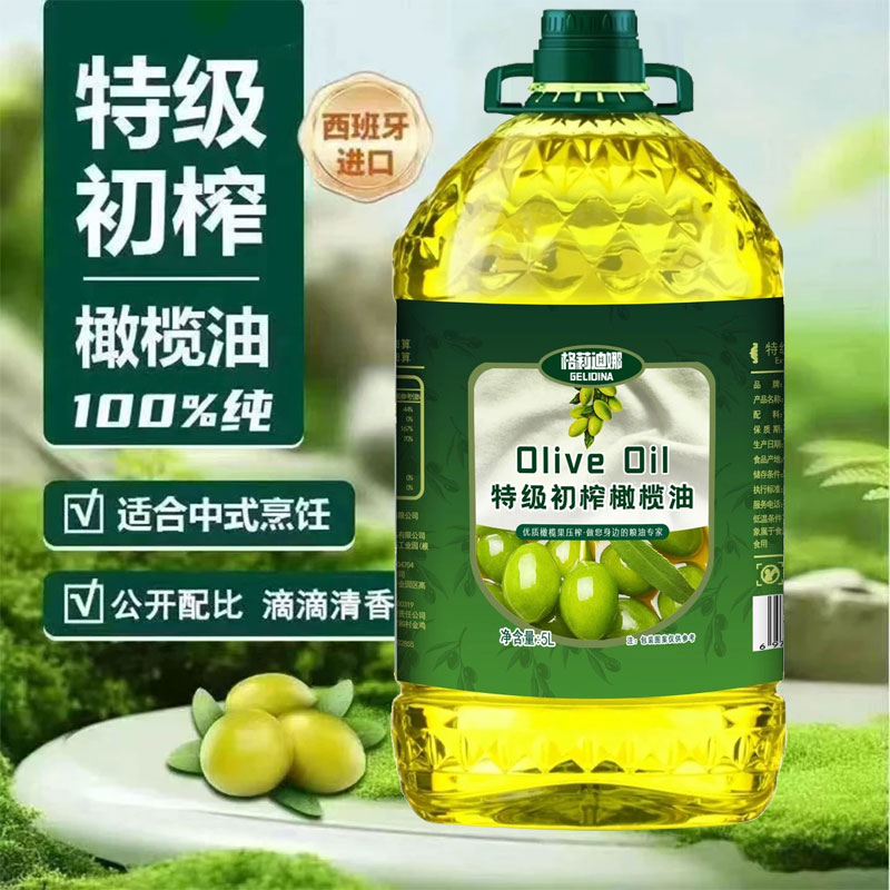 纯正橄榄油5L装特级初榨橄榄油无添加炒菜低脂健身食用油官方正品