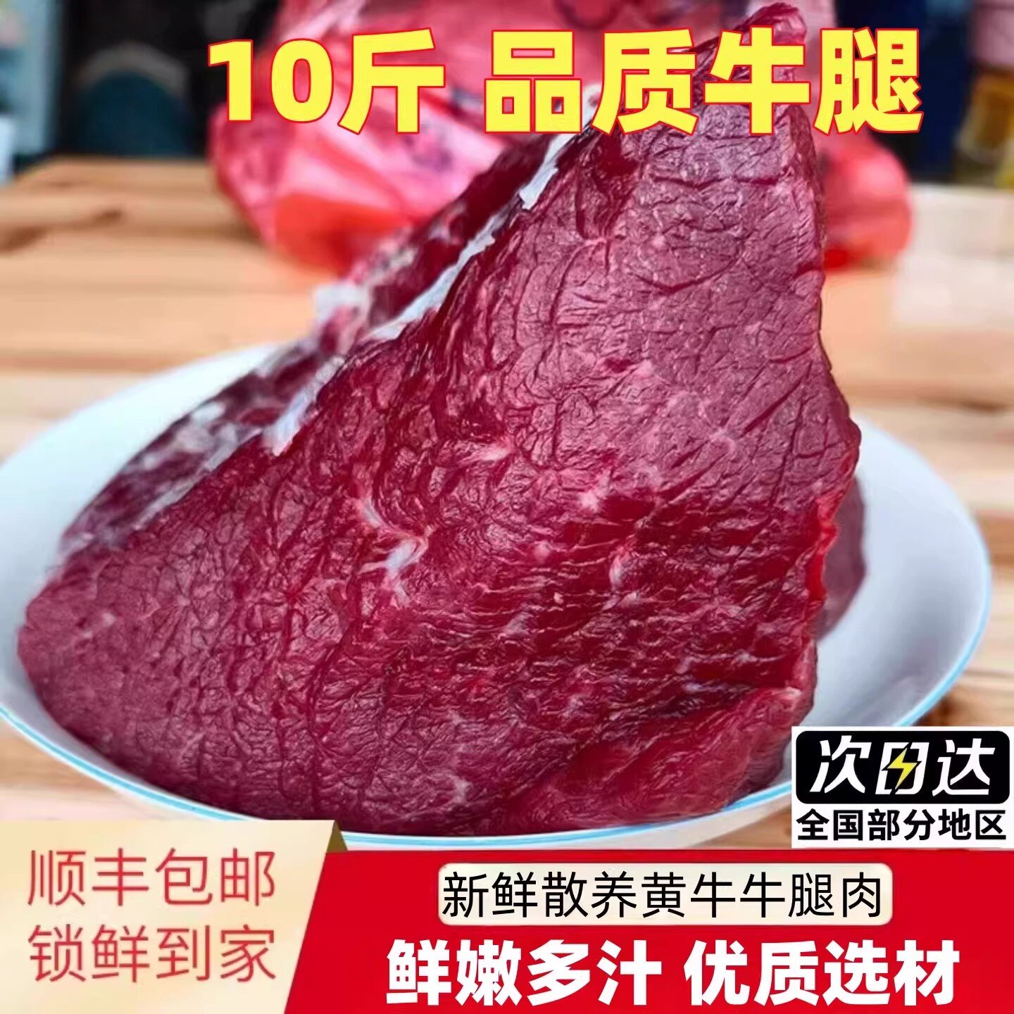 A10斤牛腿肉牛肉新鲜正宗黄牛肉国产非牛腱子大块低脂牛肉炖煮卤