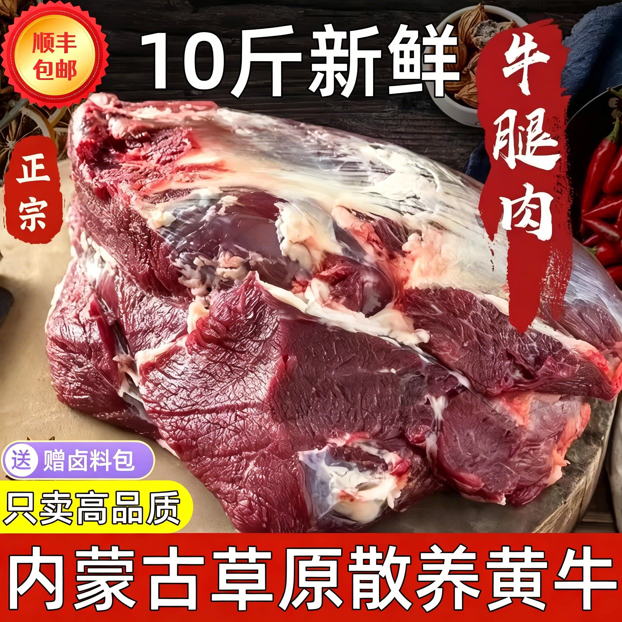A级内蒙古原切牛腿肉10斤新鲜现杀牛肉散养黄牛大块顺丰非牛腱