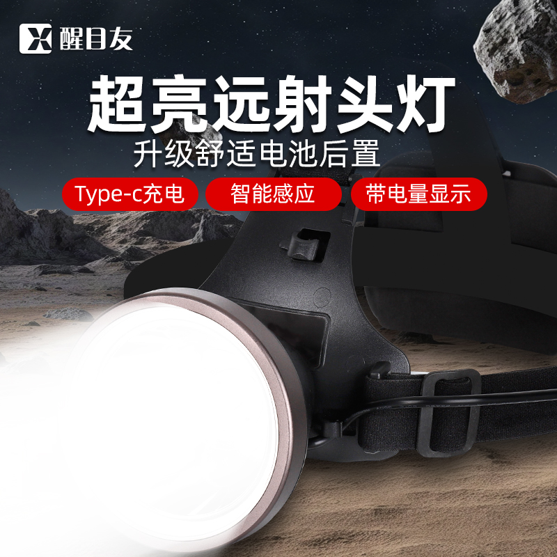 强光远射头灯感应夜钓耐用长续航