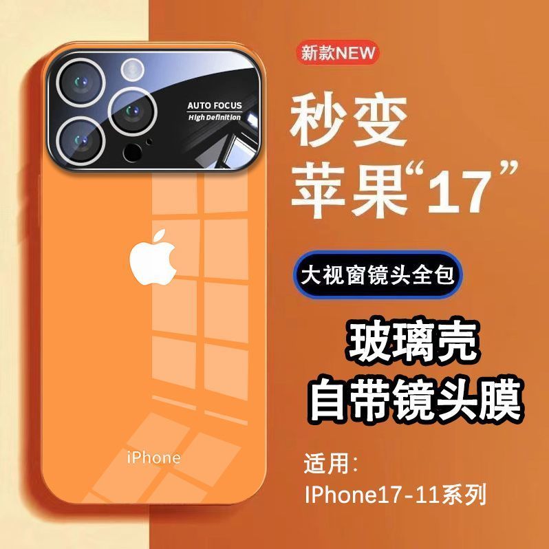 适用于苹果手机壳全包防摔抗摔