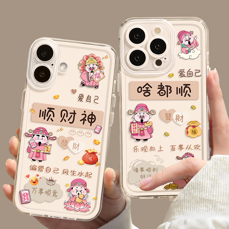 适用于苹果手机壳全包防摔卡通