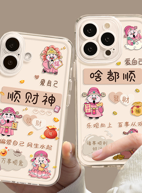 维加适用苹果17新款15手机壳14ProMax新款13Pro透明16e保护套12防摔11por超薄XR卡通女8plus全包男7高级感pm