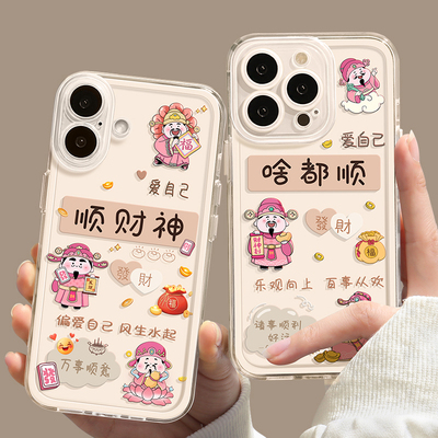 适用于苹果手机壳全包防摔卡通