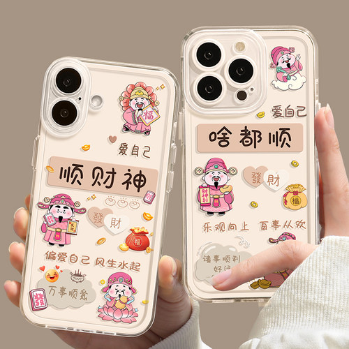 适用于苹果手机壳全包防摔卡通