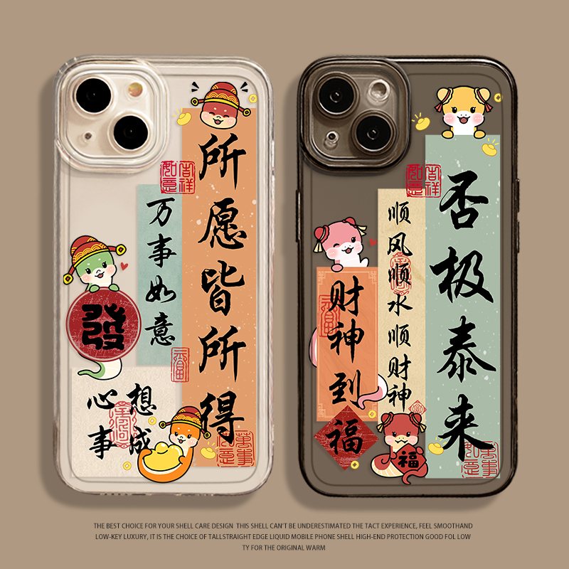 适用于苹果手机壳全包防摔卡通