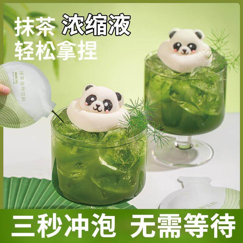 抹茶浓缩液原味冲饮拿铁抹茶粉抹茶酱饮品休闲泡茶早餐牛奶旗舰店,咖啡/麦片/冲饮,抹茶粉,淘宝优惠券,粉丝福利购,淘宝优惠卷