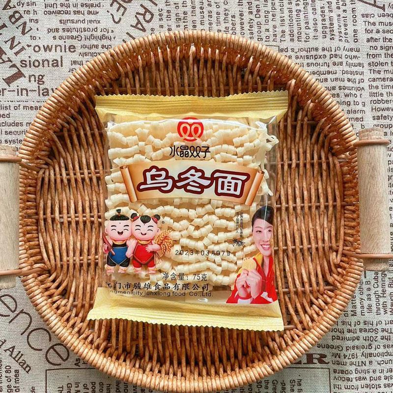 (10包75克)水晶双子乌冬面宽面火锅汤面炒面麻辣烫面饼面条早餐