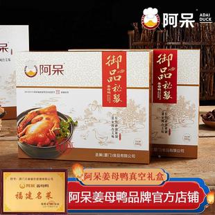 阿呆姜母鸭厦门特产年货伴手礼鸭肉熟食即食秘制姜母鸭名小吃550g