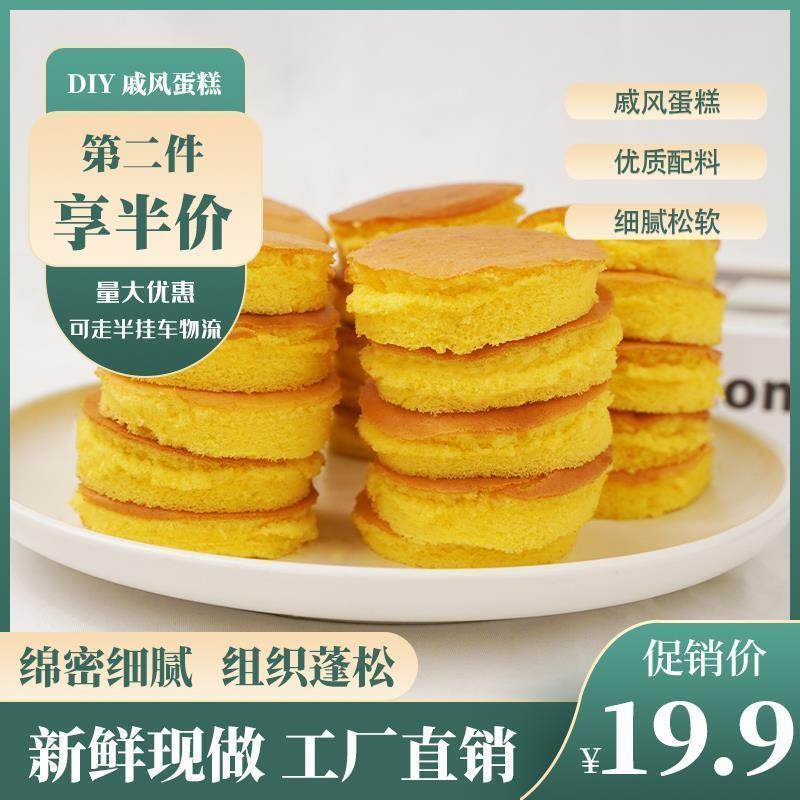 纸杯裸蛋糕胚裁好小贝工厂直销现烤现发 各种尺寸可定制多种口味