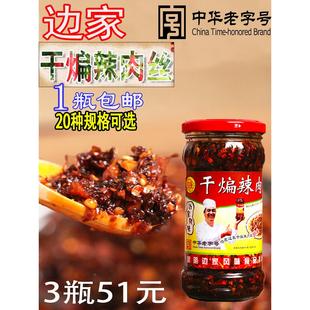 蒙山金嫂干煸辣肉丝/沂蒙特产干煸辣酱辣椒酱蒙阴干煸肉丝/下饭菜