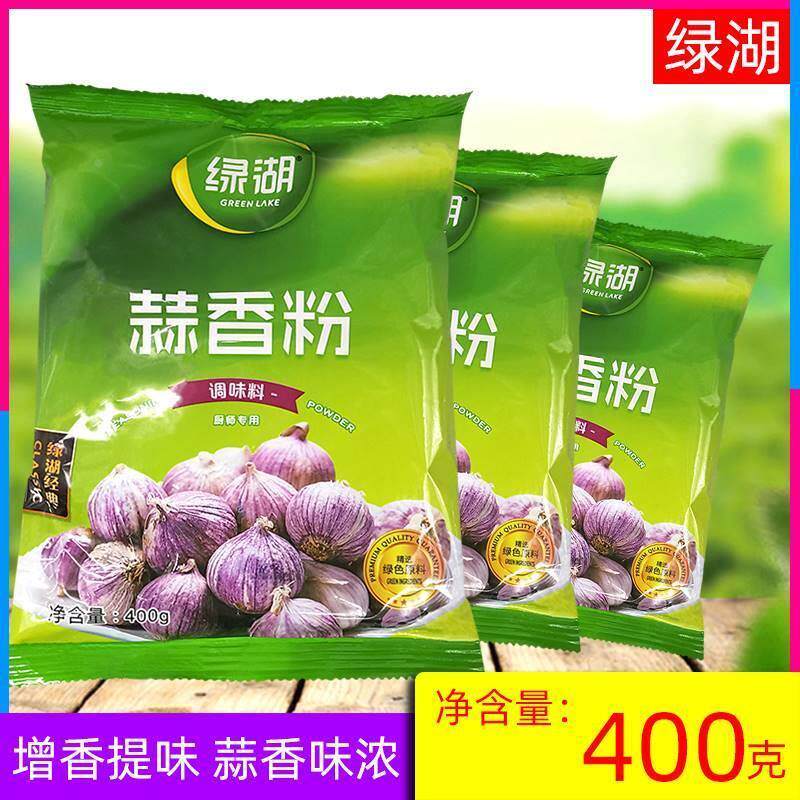 绿湖胡椒粉官方旗舰店味椒盐烧撒料腌肉调蒜香粉商用特级白胡椒粉