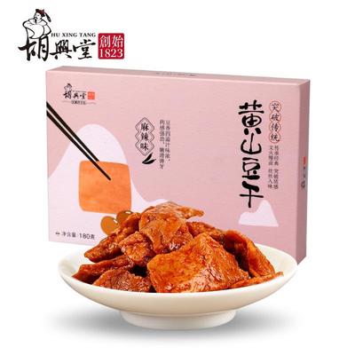 安徽黄山手撕素肉豆干徽州茶干休闲零食 胡兴堂黑胡椒麻辣藤椒豆