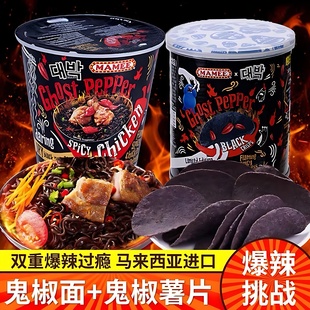 张圣叹死神薯片魔鬼辣椒薯片变态辣特辣爆辣地狱辣死神辣椒鬼椒面