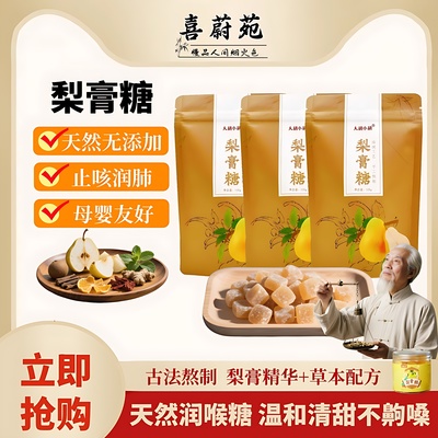 大胡小胡梨膏糖甘草润喉糖果冰糖薄荷零食正品纯正袋装罐装礼盒