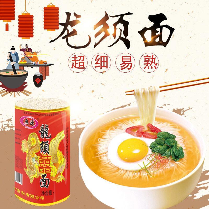 奥源龙须面超细挂面手工礼盒银丝面宝宝月子特细面条早餐整箱衡水
