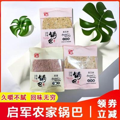 启军农家锅巴黑芝麻芜湖特产糙米粗粮紫薯梅干菜休闲追剧饱腹零食