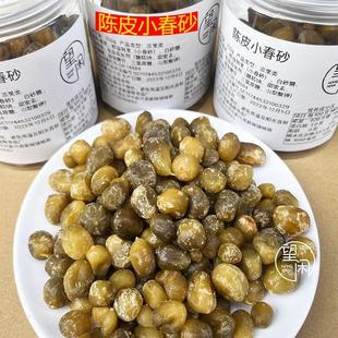 望闲陈皮小春砂仁嫩春砂仁益智果陈皮味阳春阳江特产湿春砂仁零食