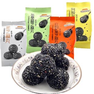 恋上阿松铺子黑芝麻丸黑桑葚芝麻丸红枸杞芝麻丸阿胶芝麻丸小零食