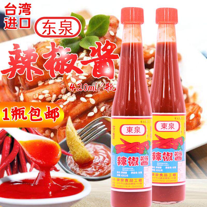 台湾东泉辣椒酱420g韩式沙县辣椒酱拌饭酱类蘸酱甜辣酱古早味