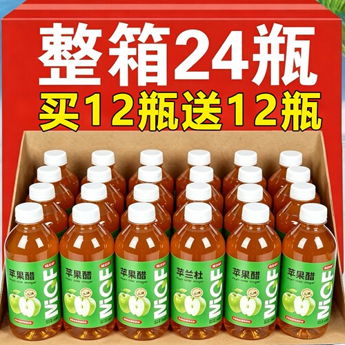 苹果醋果味饮料360ml*24瓶整箱无糖清爽开胃解腻厂家直销特价批发