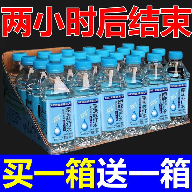 苏打水饮料整箱350ml*24瓶整箱无糖无气弱碱性原味柠檬多口味饮品
