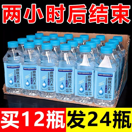 苏打水整箱24瓶*350ml碱性水0脂0卡无糖无汽苏打饮用水家用瓶装