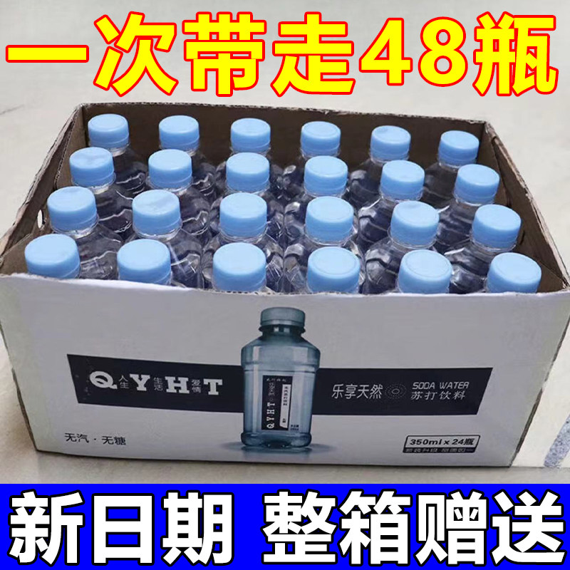 苏打水24瓶*350ml整箱弱碱性水无糖0脂0卡原味非矿泉饮品特价批发 - 实物图