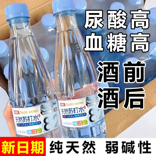 杜得宝天然苏打水新日期365ml/瓶饮品弱碱性0糖0脂健康饮品特价批