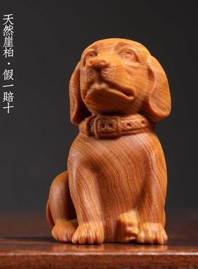 天然崖柏木实木雕刻旺财生肖狗摆件创意礼物文玩手把件桌面装饰品