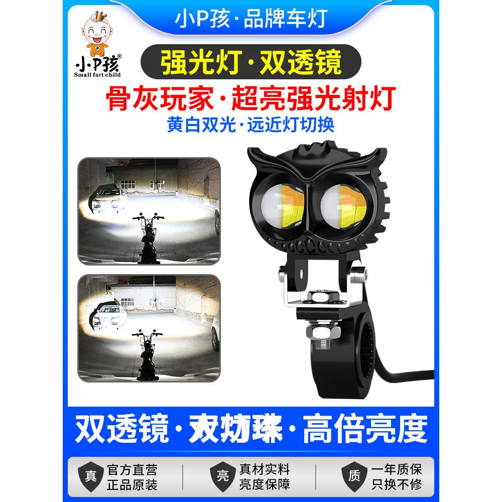 摩托车灯电动车超亮led大灯泡改装外置12v强光透镜射灯远近光一体