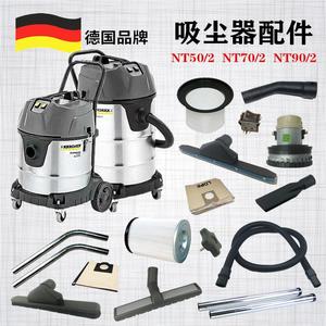德国凯驰卡赫NT50吸尘器配件尘袋过滤器吸尘扒NT90软管电机NT70/2