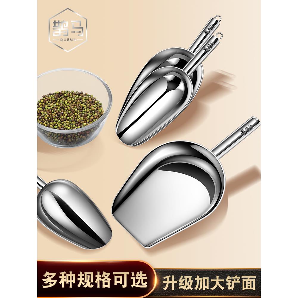 304不锈钢冰铲冰块取样铲子小号食品铲勺可挂式茶叶铁锹米面粉铲