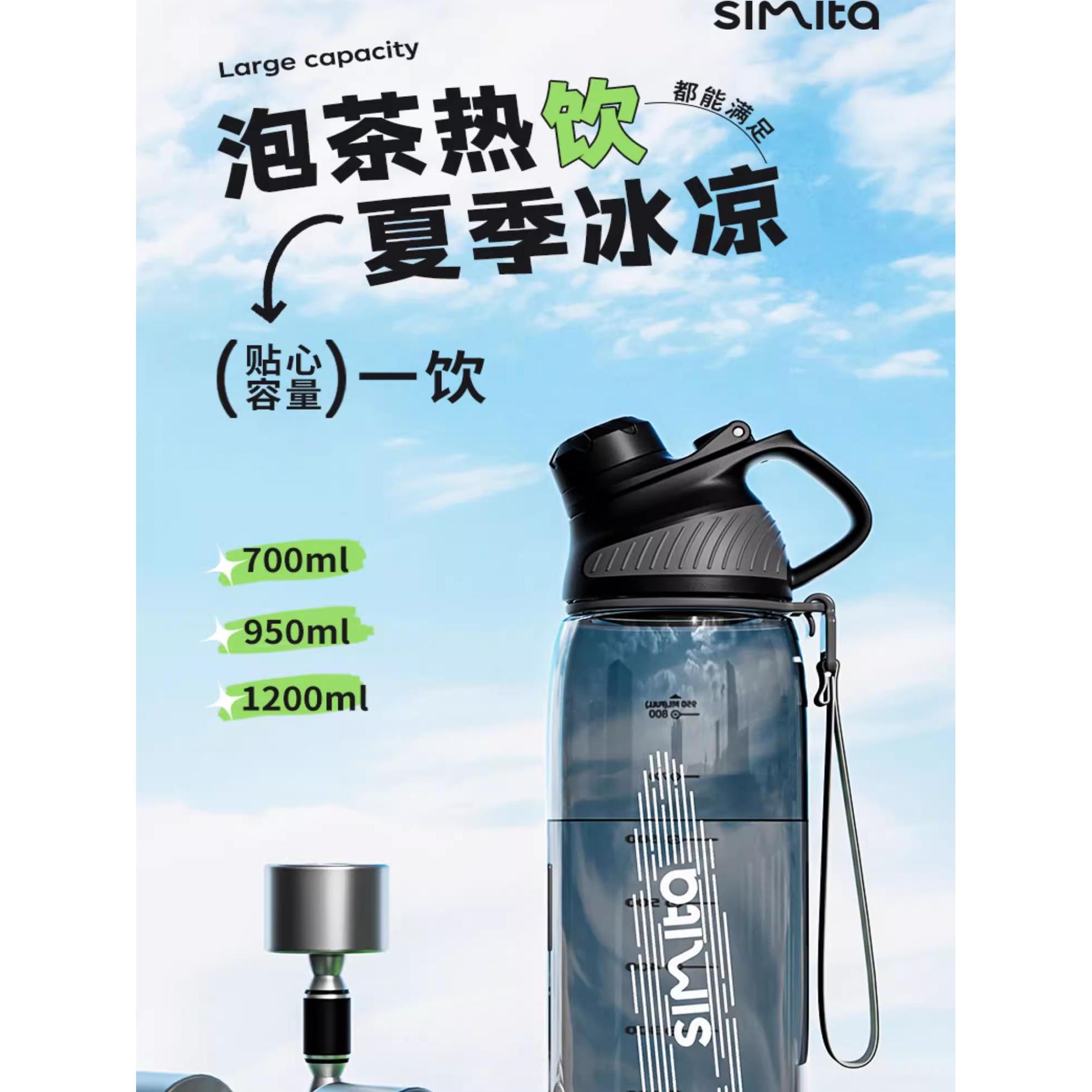 simita户外运动水杯中学生LOGO定制专用大容量儿童tritan塑料水杯