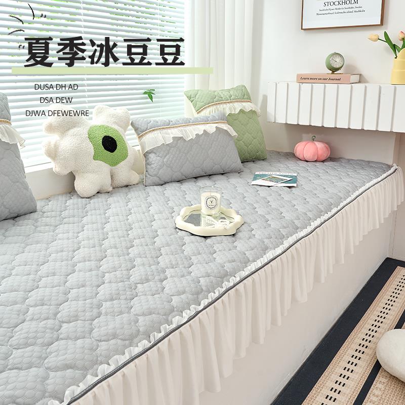 飘窗垫窗台垫夏季2025新款冰丝坐垫阳台主卧室垫子冰豆豆凉席定做