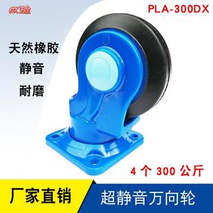 uni silent连和平板车轮子手推车静音轮脚轮轱辘橡5寸胶轮万向轮