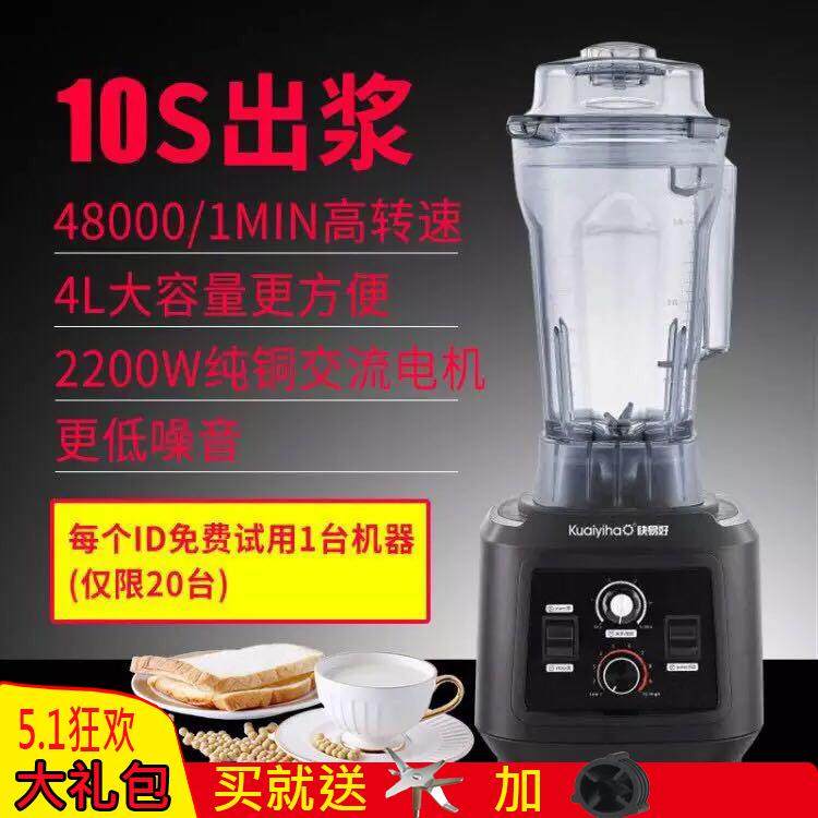 商用5升大容量快易好KYH-103多功能豆浆机大功率软启动破壁料理机
