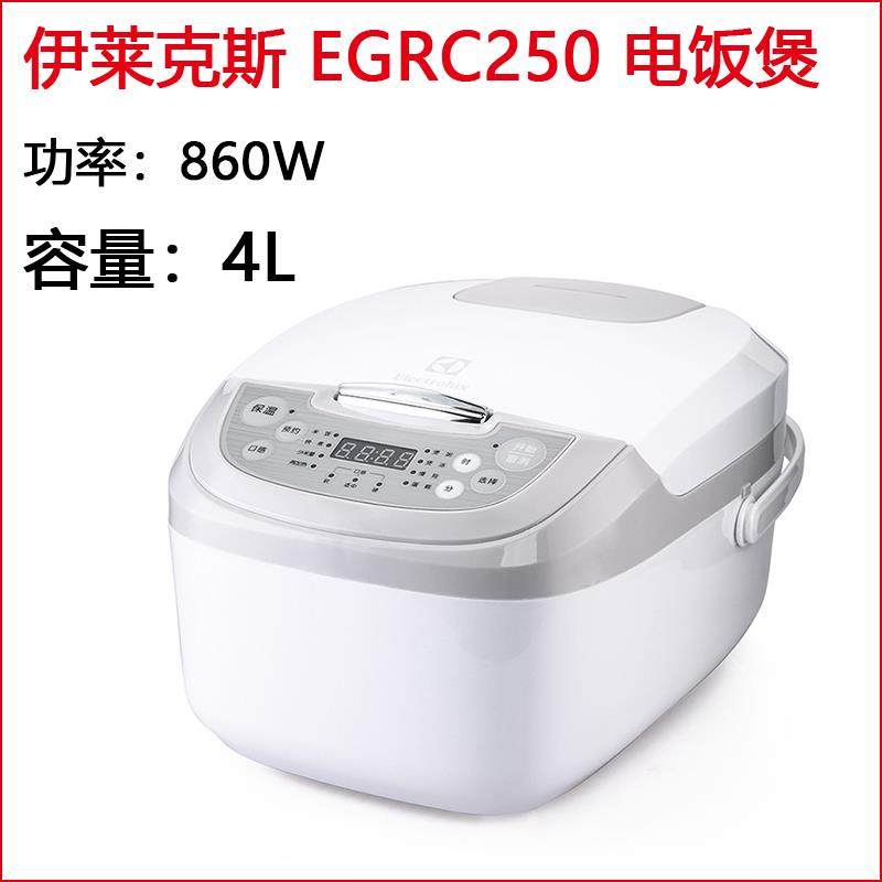 伊莱克斯EGRC250微电脑多功能电饭煲4升预约保温不粘锅内胆适配件